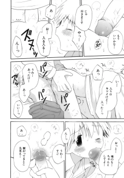 Page 16 of Sakigake Shounen Shikou - Shounen Shikou 10