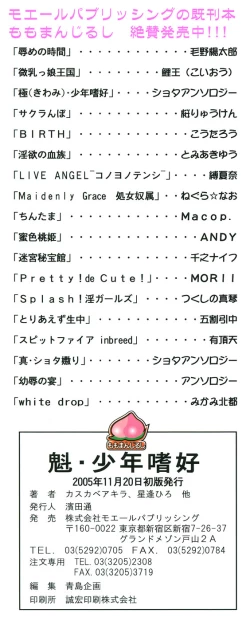 Page 4 of Sakigake Shounen Shikou - Shounen Shikou 10