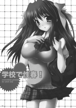 Page 106 of Gakkou de Seishun! Soushuuhen 1