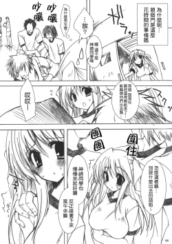 Page 111 of Gakkou de Seishun! Soushuuhen 1