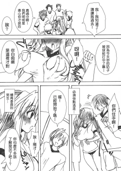 Page 112 of Gakkou de Seishun! Soushuuhen 1