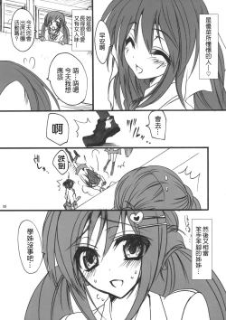 Page 11 of Gakkou de Seishun! Soushuuhen 1