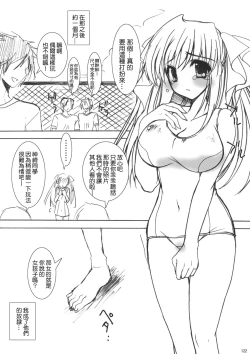 Page 127 of Gakkou de Seishun! Soushuuhen 1