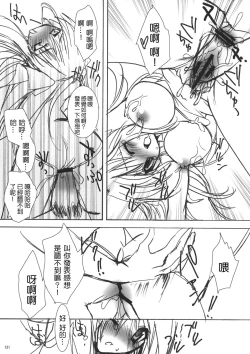 Page 136 of Gakkou de Seishun! Soushuuhen 1