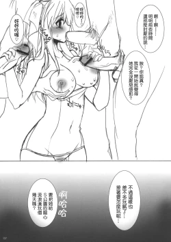 Page 142 of Gakkou de Seishun! Soushuuhen 1