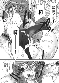 Page 60 of Gakkou de Seishun! Soushuuhen 1