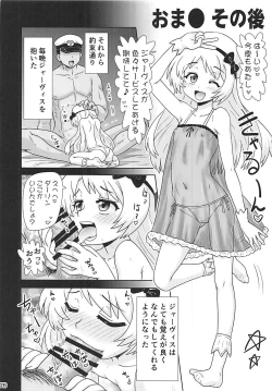 Page 25 of Jervis to Otona no Darling Kankei
