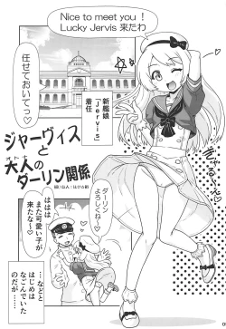Page 4 of Jervis to Otona no Darling Kankei