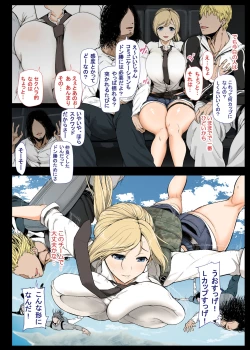 Page 5 of Geneki Joshidaisei to, Iyarashii Donkatsu