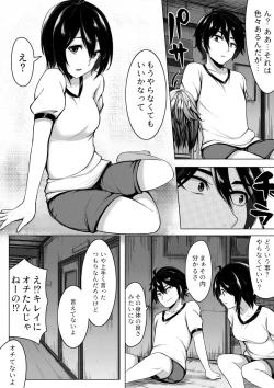 Page 26 of Ore no Hou ga Omae yori mo Onna ni Naritai no ni