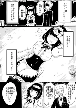 Page 16 of Maid no Kawa