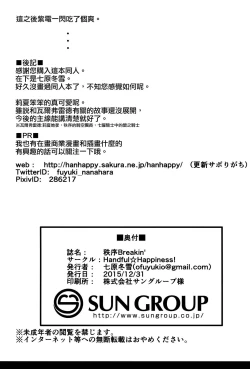 Page 23 of Chitsujo Breakin'