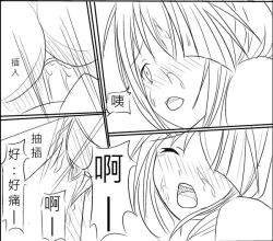 Page 21 of Date A Love Kurumi Hen