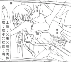 Page 22 of Date A Love Kurumi Hen