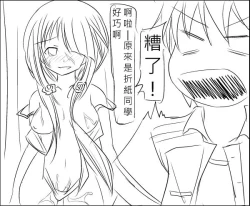 Page 28 of Date A Love Kurumi Hen