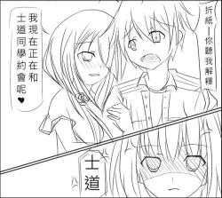 Page 29 of Date A Love Kurumi Hen