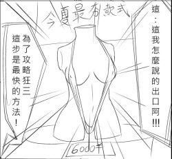 Page 4 of Date A Love Kurumi Hen