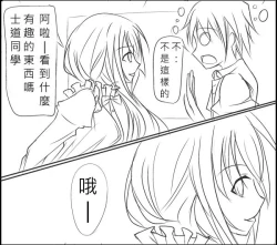 Page 6 of Date A Love Kurumi Hen