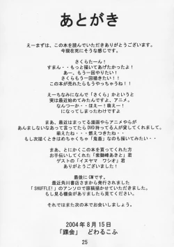 Page 24 of THE LAST CARD