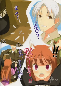 Page 5 of Ookami no Kimagure Hon