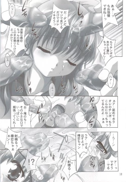 Page 12 of H Senjou no Aria