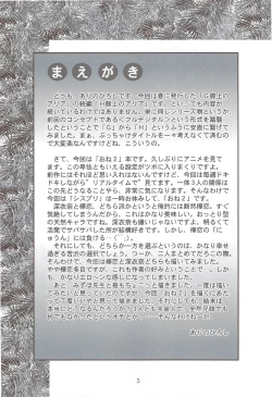 Page 4 of H Senjou no Aria