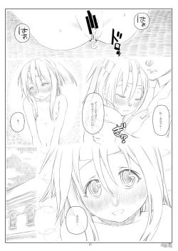Page 15 of Zuihou Nisshi 2