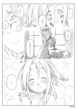 Page 3 of Zuihou Nisshi 2