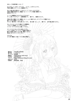 Page 17 of Zuihou Nisshi 3