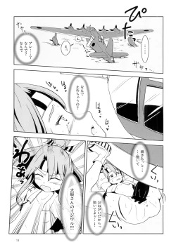 Page 11 of Zuihou Kyousei Kanin Nishiki