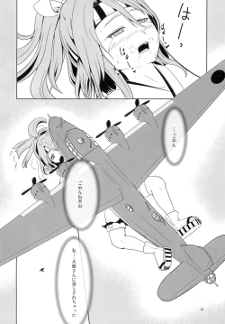 Page 16 of Zuihou Kyousei Kanin Nishiki