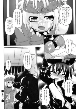 Page 136 of Owaru Shounen Shikou - Shounen Shikou 11