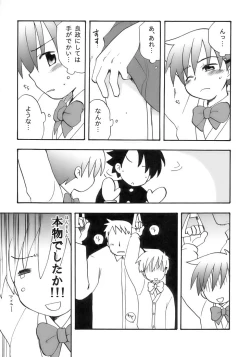 Page 155 of Owaru Shounen Shikou - Shounen Shikou 11