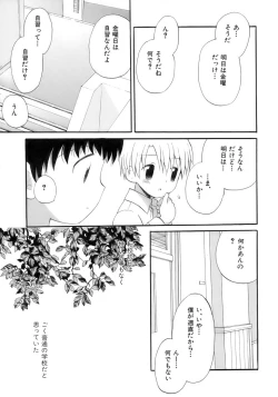 Page 15 of Owaru Shounen Shikou - Shounen Shikou 11