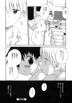 Page 28 of Owaru Shounen Shikou - Shounen Shikou 11
