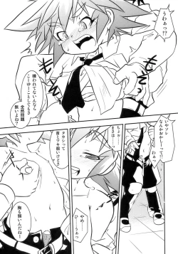 Page 31 of Owaru Shounen Shikou - Shounen Shikou 11