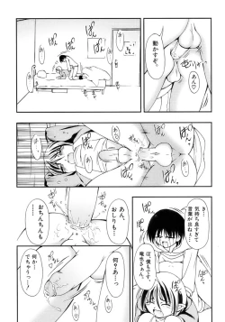 Page 67 of Owaru Shounen Shikou - Shounen Shikou 11