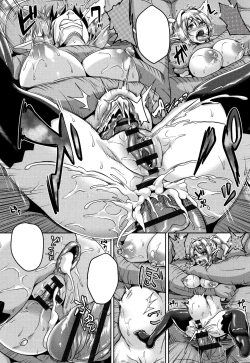 Page 12 of Orc Senyou Aigan Anelf