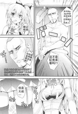 Page 4 of Vtuber ni Gachi Koi Shitara Ikan no ka