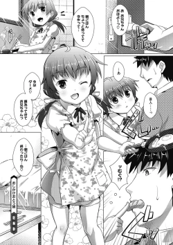 Page 183 of COMIC Megastore DEEP Vol. 16