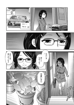 Page 23 of COMIC Megastore DEEP Vol. 16