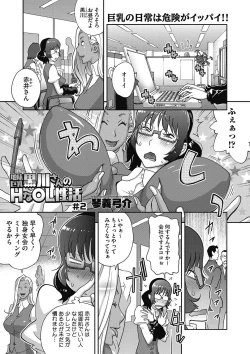 Page 2 of COMIC Megastore DEEP Vol. 16