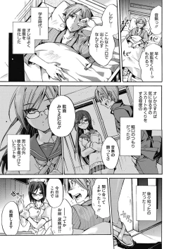 Page 68 of COMIC Megastore DEEP Vol. 16