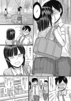 Page 84 of COMIC Megastore DEEP Vol. 16