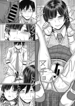 Page 97 of COMIC Megastore DEEP Vol. 16