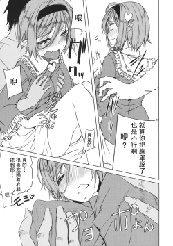 Page 6 of Satori-san to