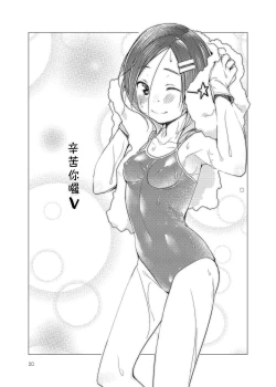 Page 20 of SS Kuroshio | 潛水艦黑潮