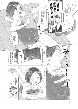 Page 9 of SS Kuroshio | 潛水艦黑潮