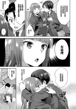 Page 6 of Ojou-sama no Omiashi de