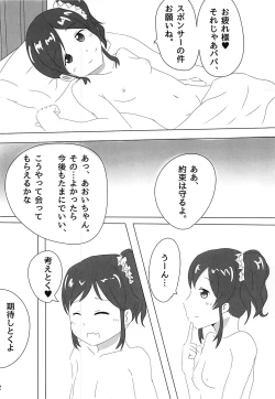 Page 11 of Kiriya Aoi-chan no Erohon 2